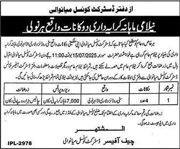 District Council Mianwali Tender Notice